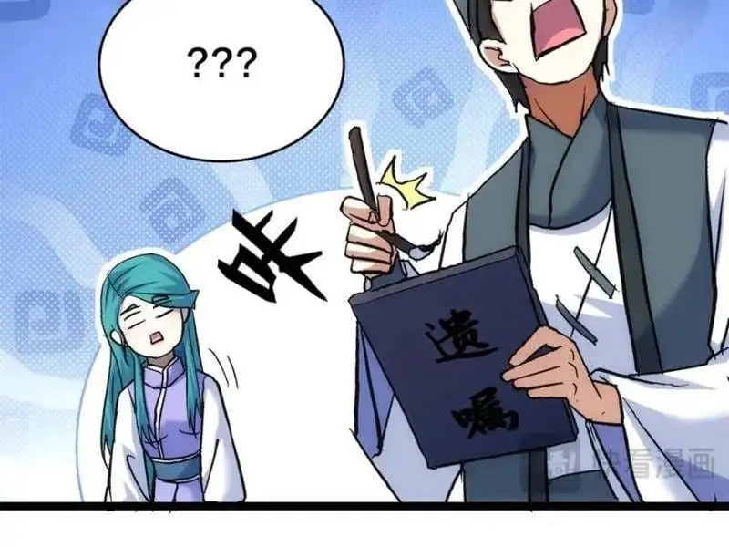 Truyện Tranh Ta Đoạt Xá Người Chơi Hệ Thống trang 7