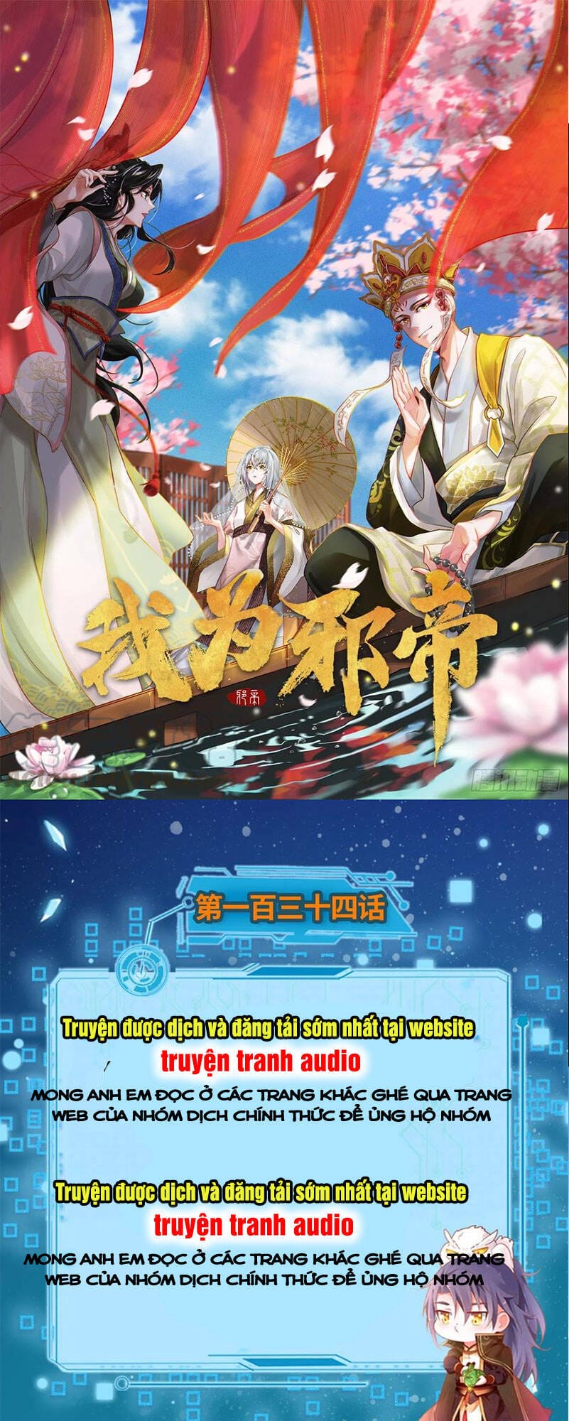 Truyện Tranh Ta Là Tà Đế trang 7