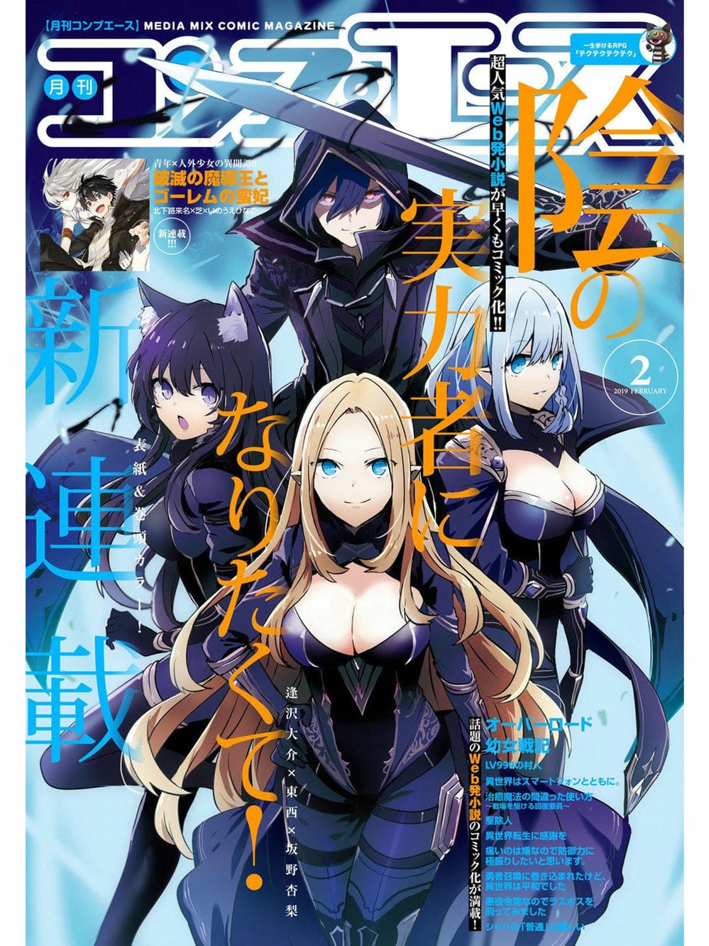 Truyện Tranh Ta Muốn Trở Thành Chúa Tể Bóng Tối! trang 5