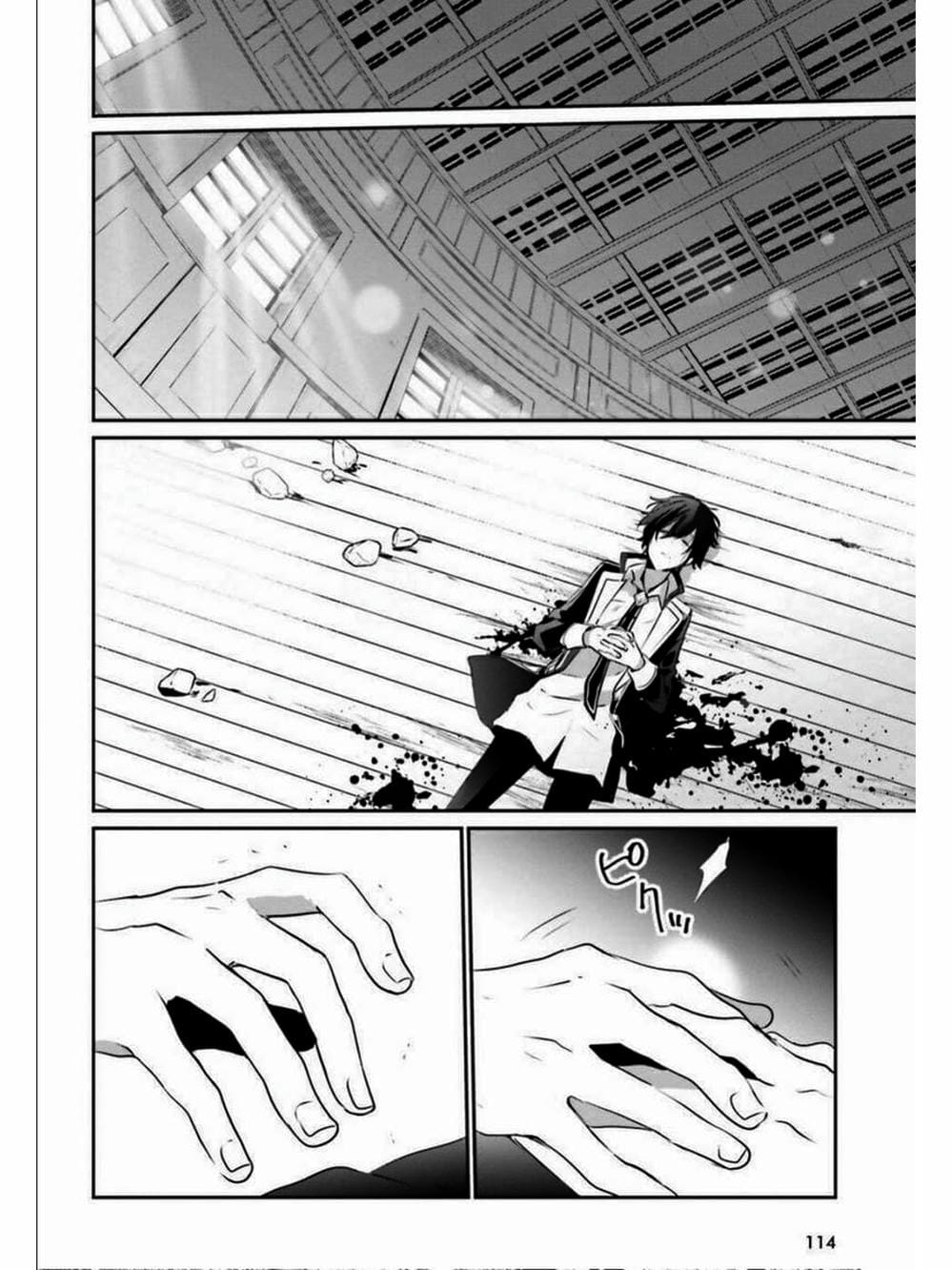 Truyện Tranh Ta Muốn Trở Thành Chúa Tể Bóng Tối! trang 5