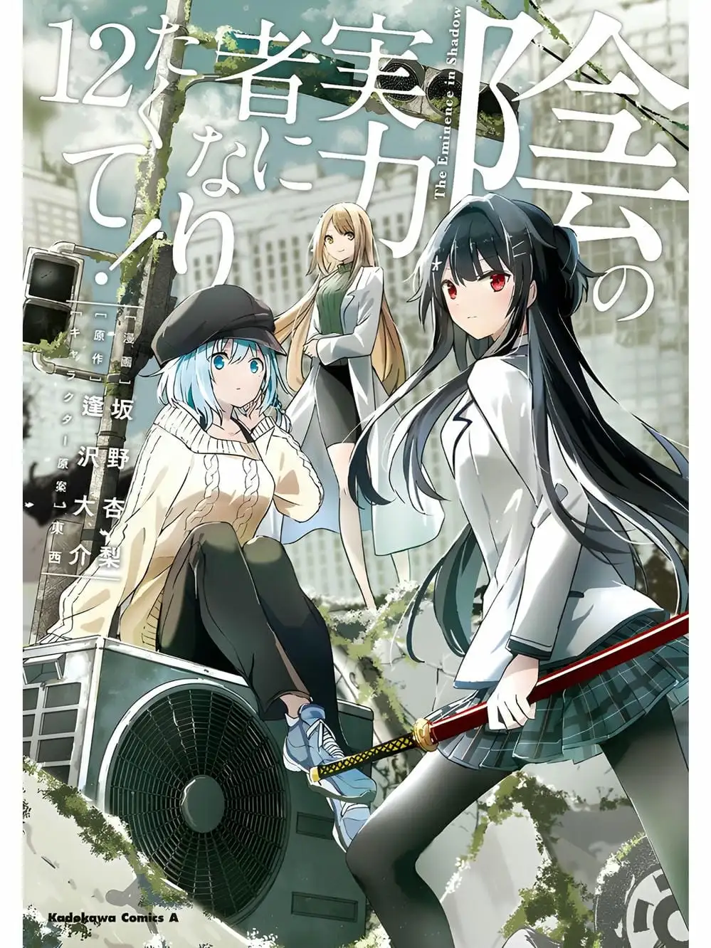 Truyện Tranh Ta Muốn Trở Thành Chúa Tể Bóng Tối! trang 5