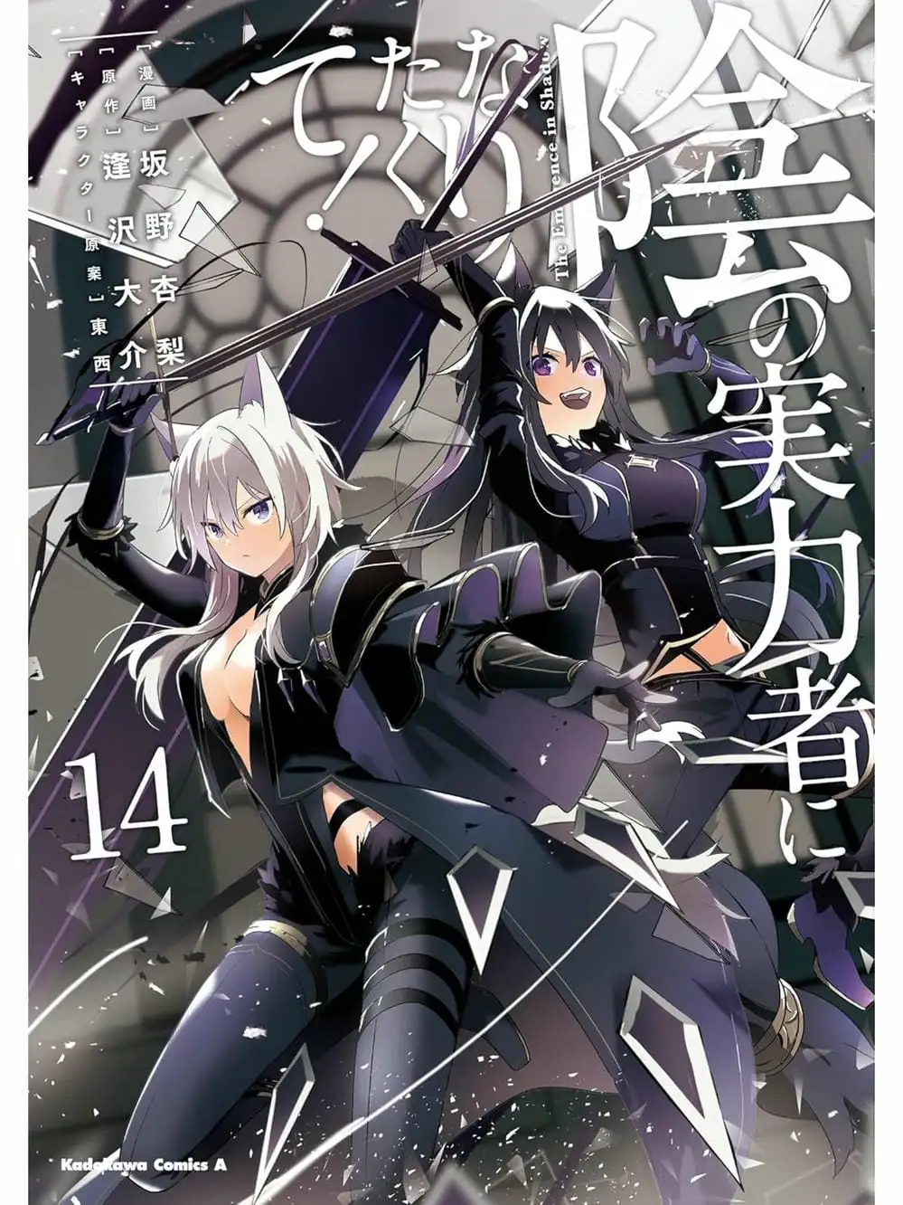 Truyện Tranh Ta Muốn Trở Thành Chúa Tể Bóng Tối! trang 5