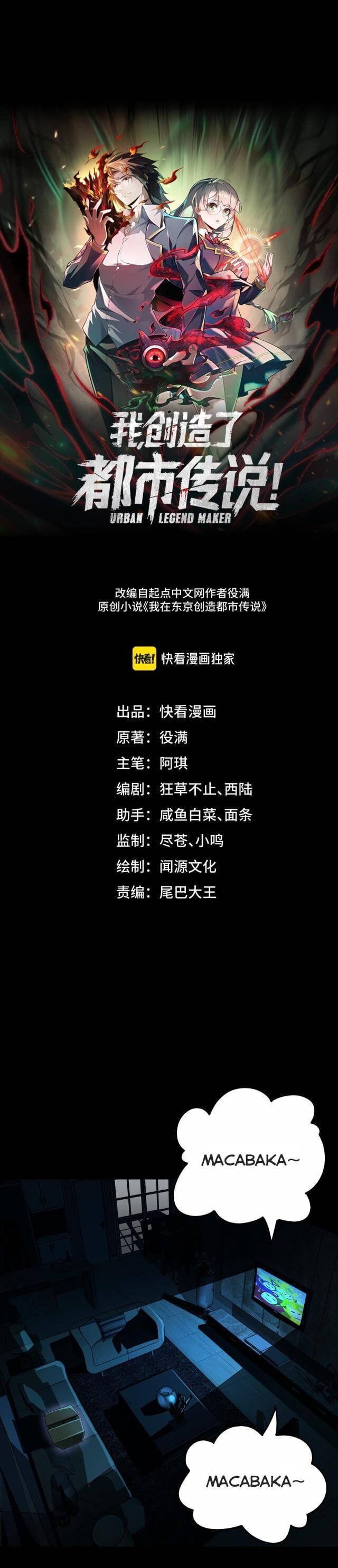 Truyện Tranh Ta Sáng Tạo Truyền Thuyết Đô Thị trang 4