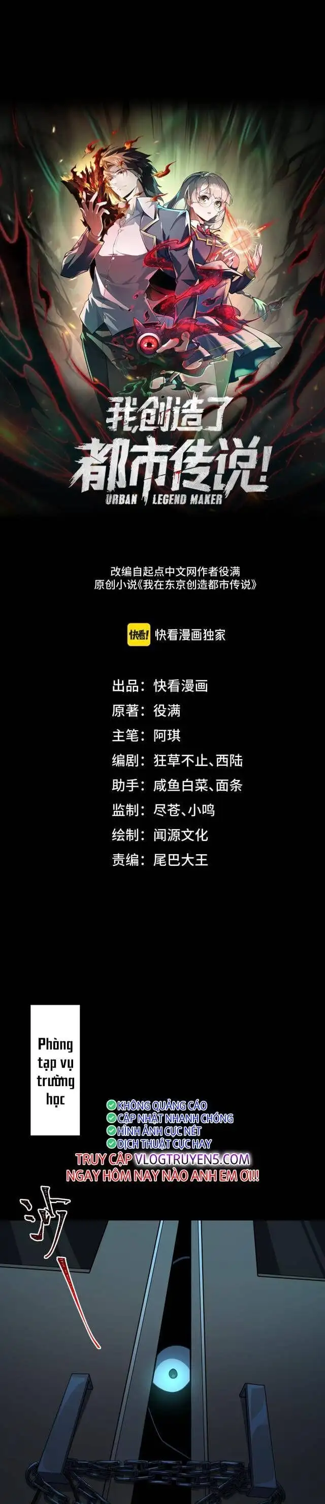 Truyện Tranh Ta Sáng Tạo Truyền Thuyết Đô Thị trang 4