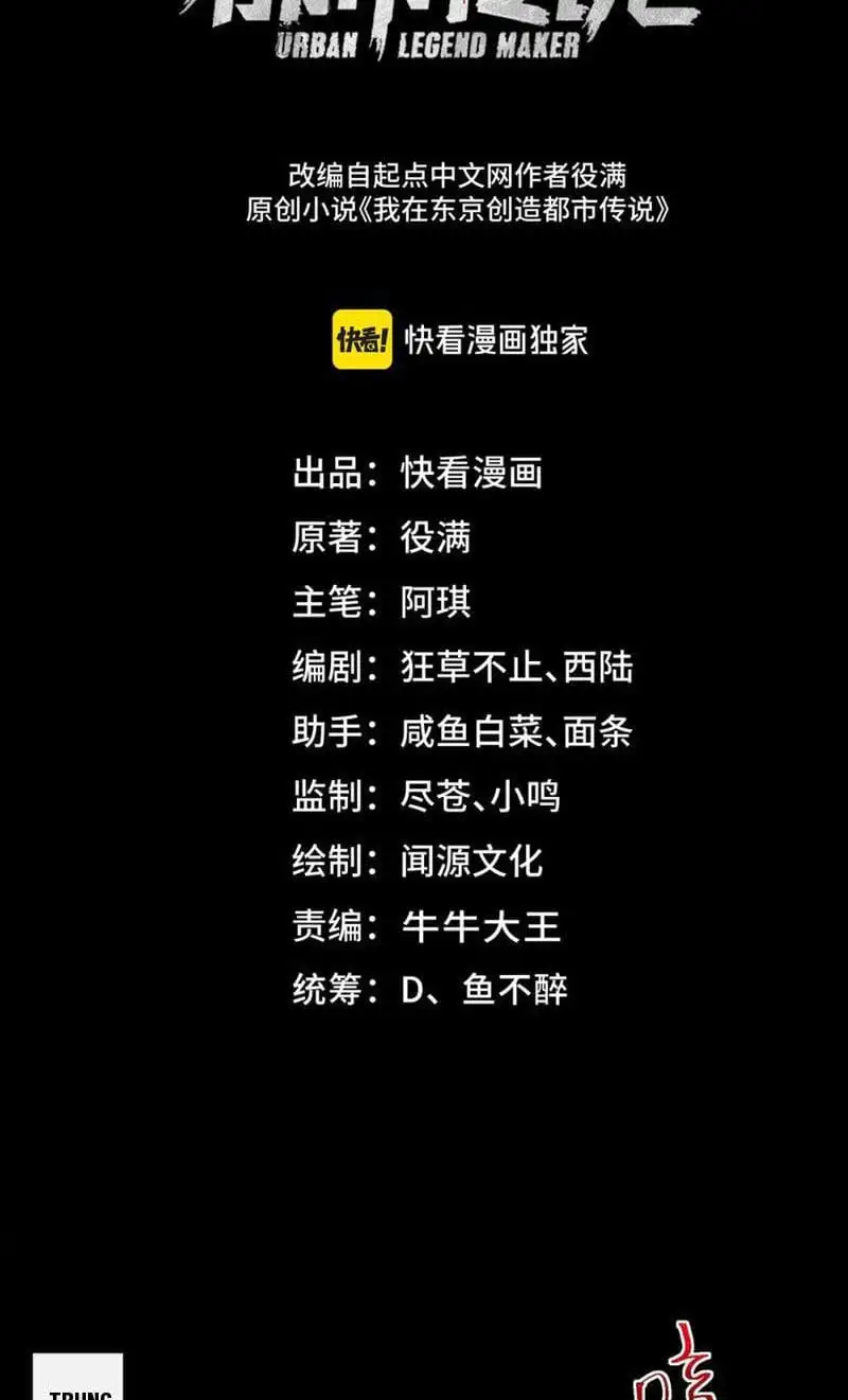 Truyện Tranh Ta Sáng Tạo Truyền Thuyết Đô Thị trang 4