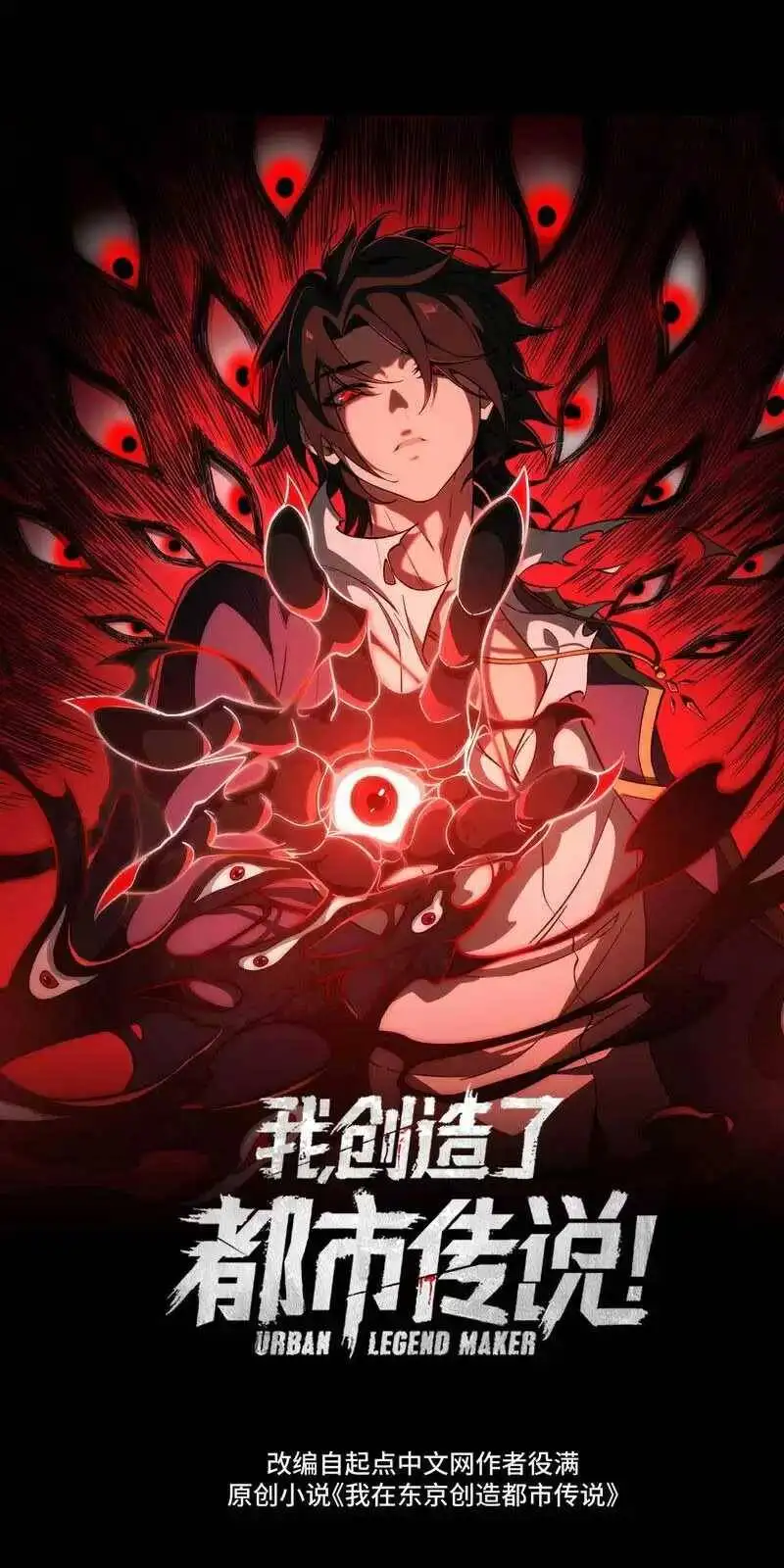 Truyện Tranh Ta Sáng Tạo Truyền Thuyết Đô Thị trang 4