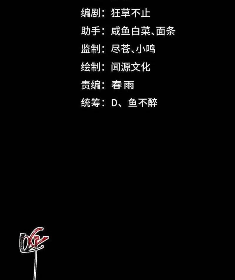 Truyện Tranh Ta Sáng Tạo Truyền Thuyết Đô Thị trang 4