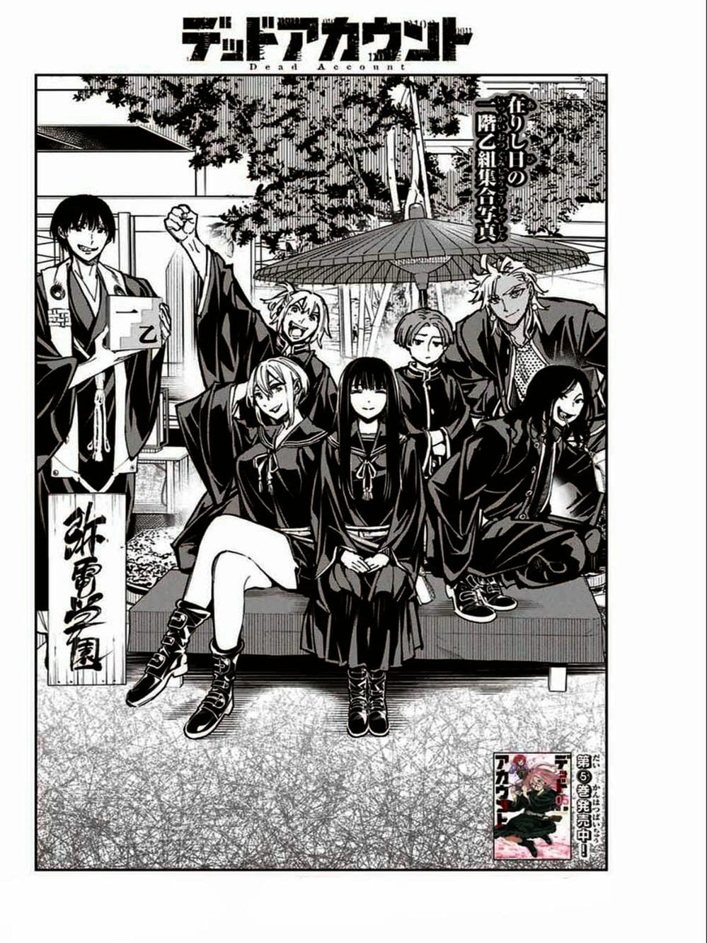 Truyện Tranh Tài Khoản Ma Quái - Shikabanegari trang 8