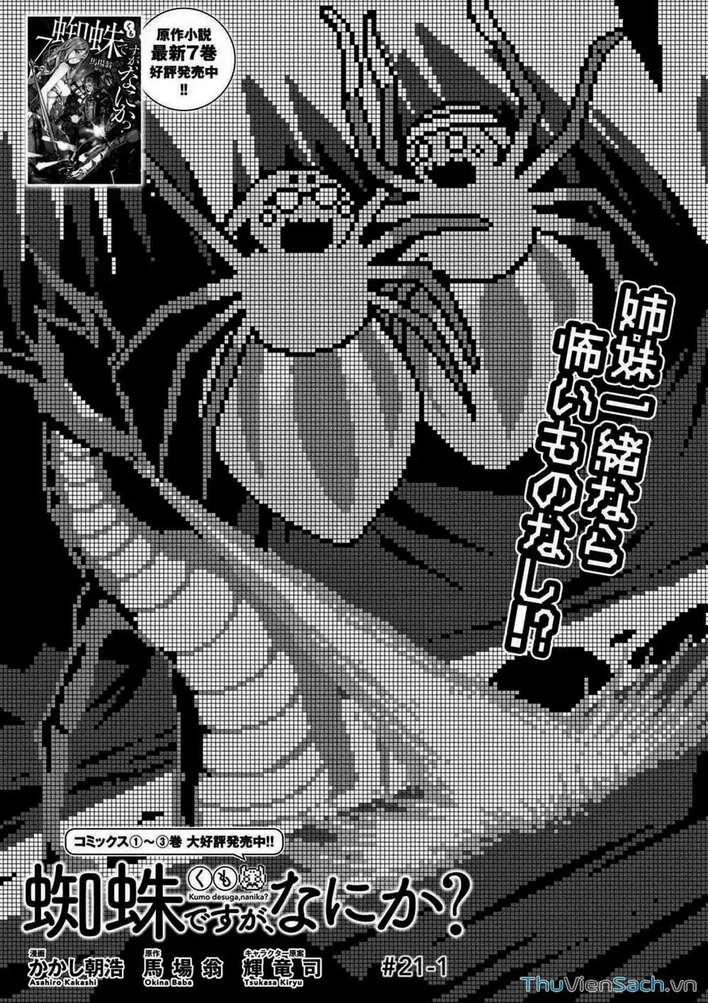 Truyện Tranh Tái Sinh Thành Nhện trang 6