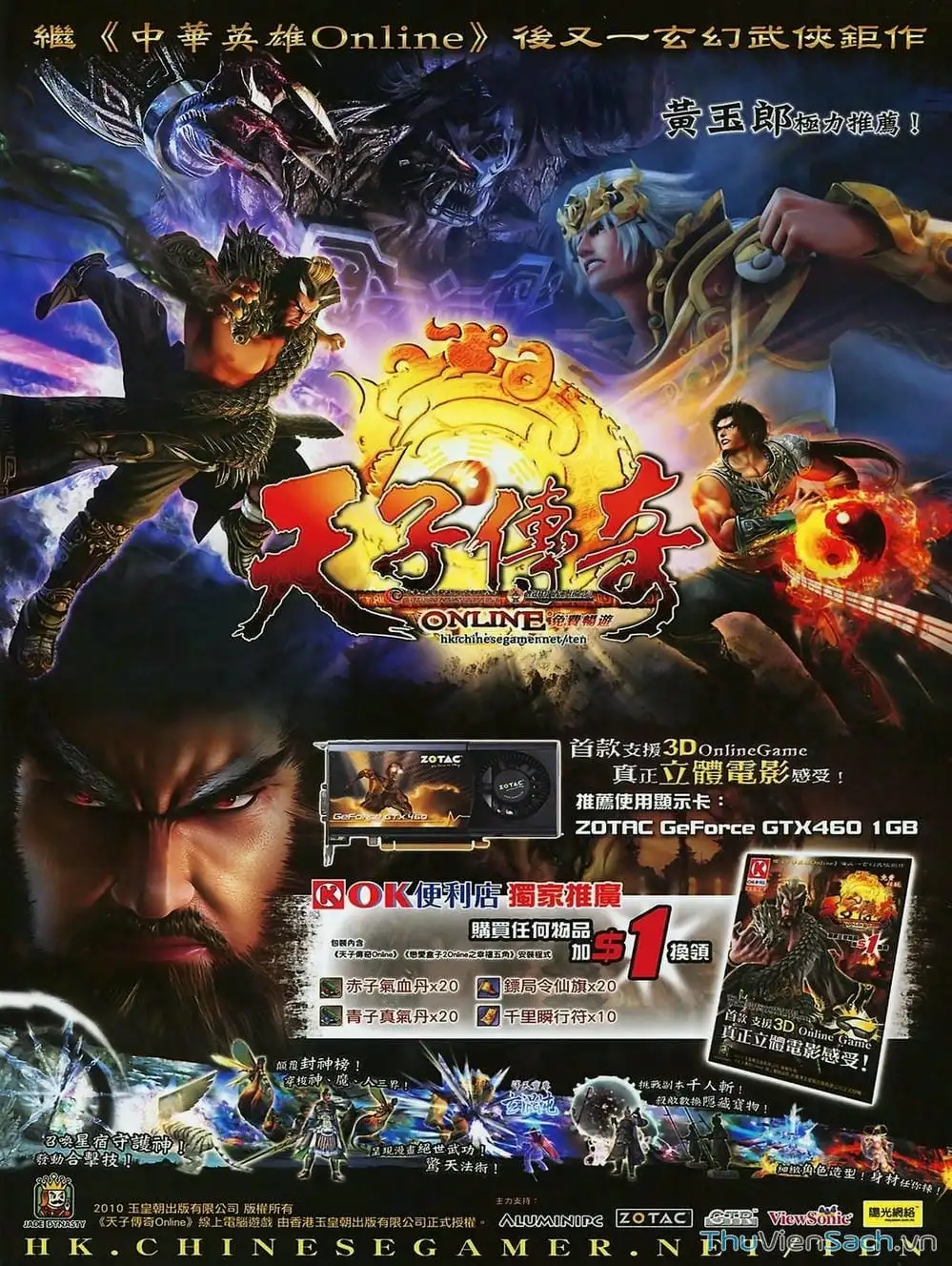 Truyện Tranh Thiên Tử Truyền Kỳ: Tam Quốc Kiêu Hoàng trang 2