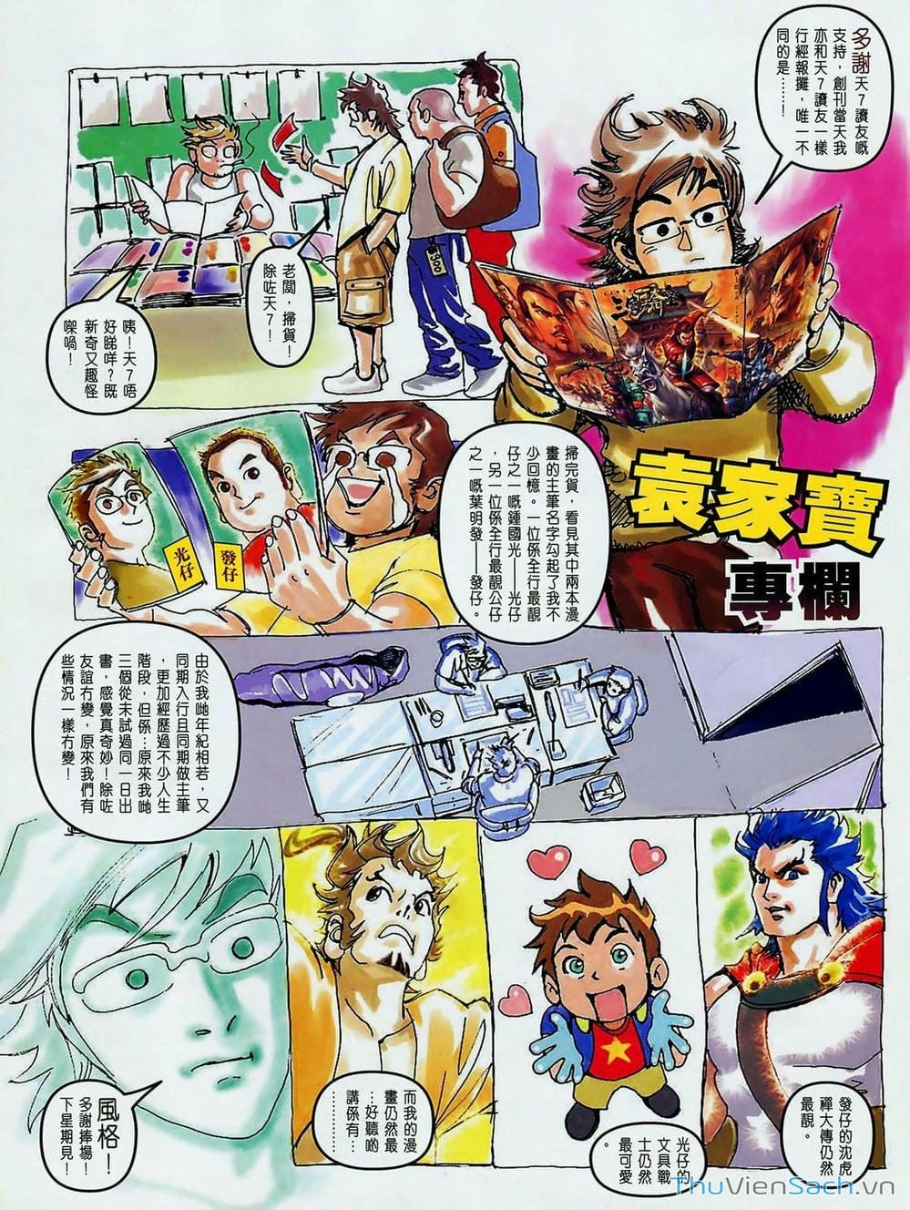 Truyện Tranh Thiên Tử Truyền Kỳ: Tam Quốc Kiêu Hoàng trang 2