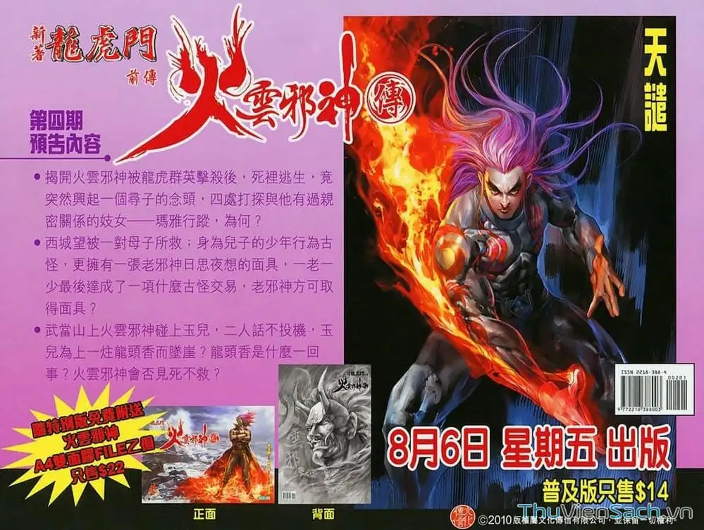 Truyện Tranh Thiên Tử Truyền Kỳ: Tam Quốc Kiêu Hoàng trang 2