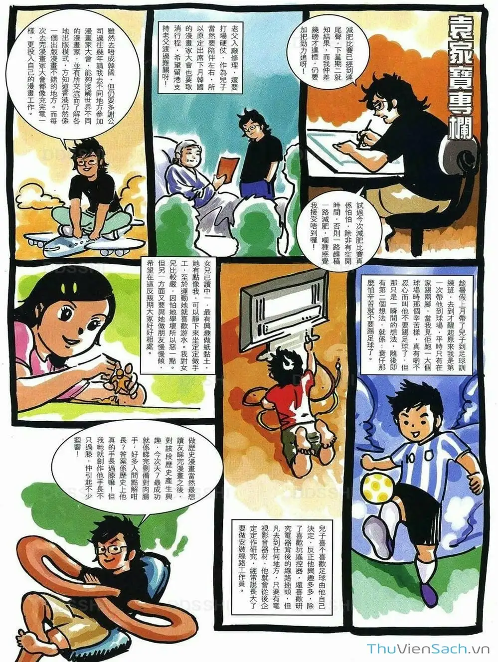 Truyện Tranh Thiên Tử Truyền Kỳ: Tam Quốc Kiêu Hoàng trang 2