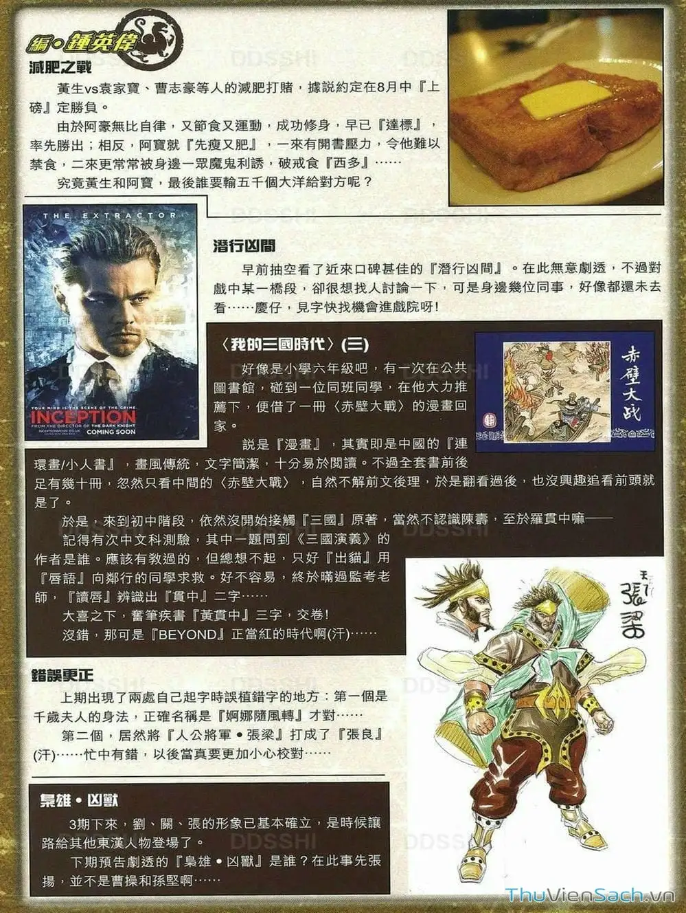 Truyện Tranh Thiên Tử Truyền Kỳ: Tam Quốc Kiêu Hoàng trang 2