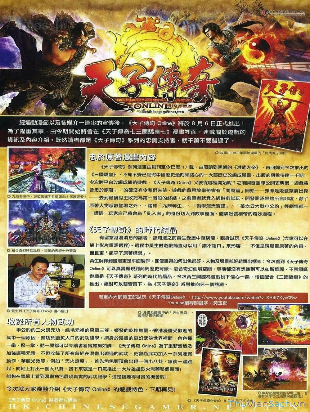 Truyện Tranh Thiên Tử Truyền Kỳ: Tam Quốc Kiêu Hoàng trang 2