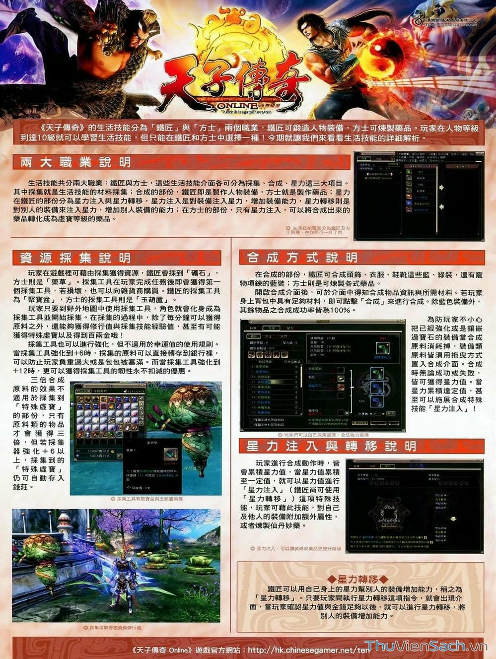 Truyện Tranh Thiên Tử Truyền Kỳ: Tam Quốc Kiêu Hoàng trang 2