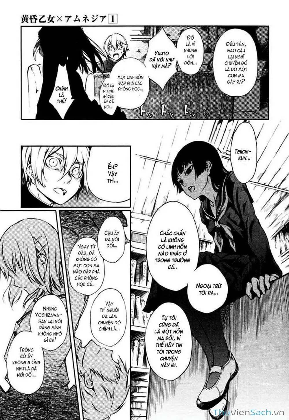Truyện Tranh Hội Chứng Mất Trí Nhớ Của Thiếu Nữ Hoàng Hôn trang 7