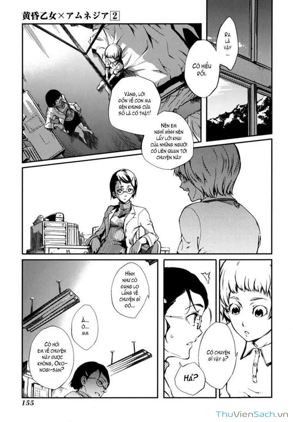 Truyện Tranh Hội Chứng Mất Trí Nhớ Của Thiếu Nữ Hoàng Hôn trang 7