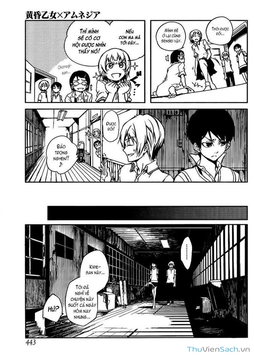 Truyện Tranh Hội Chứng Mất Trí Nhớ Của Thiếu Nữ Hoàng Hôn trang 7