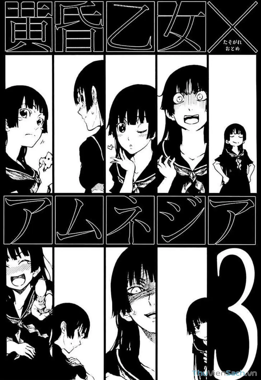 Truyện Tranh Hội Chứng Mất Trí Nhớ Của Thiếu Nữ Hoàng Hôn trang 7