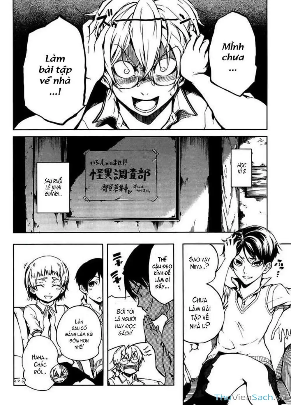 Truyện Tranh Hội Chứng Mất Trí Nhớ Của Thiếu Nữ Hoàng Hôn trang 7