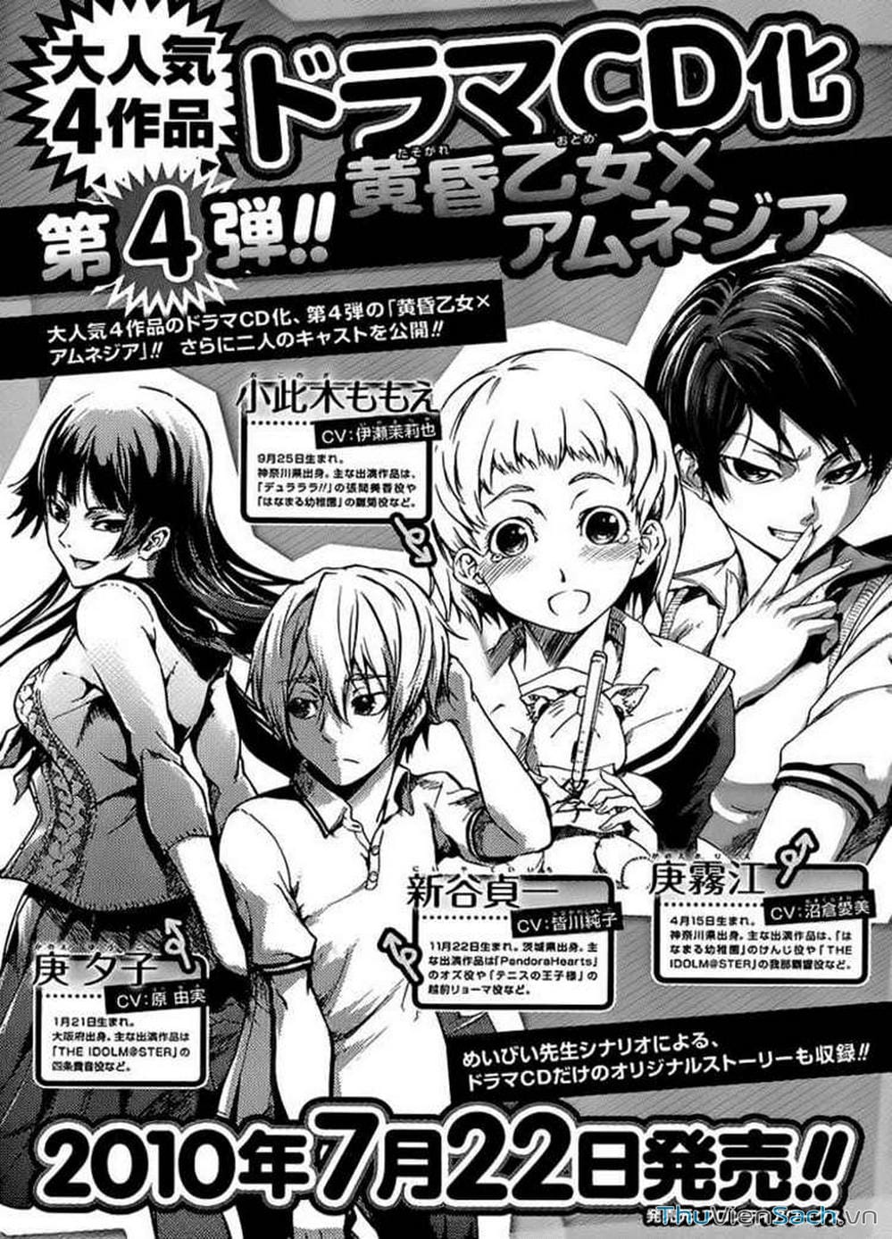 Truyện Tranh Hội Chứng Mất Trí Nhớ Của Thiếu Nữ Hoàng Hôn trang 7