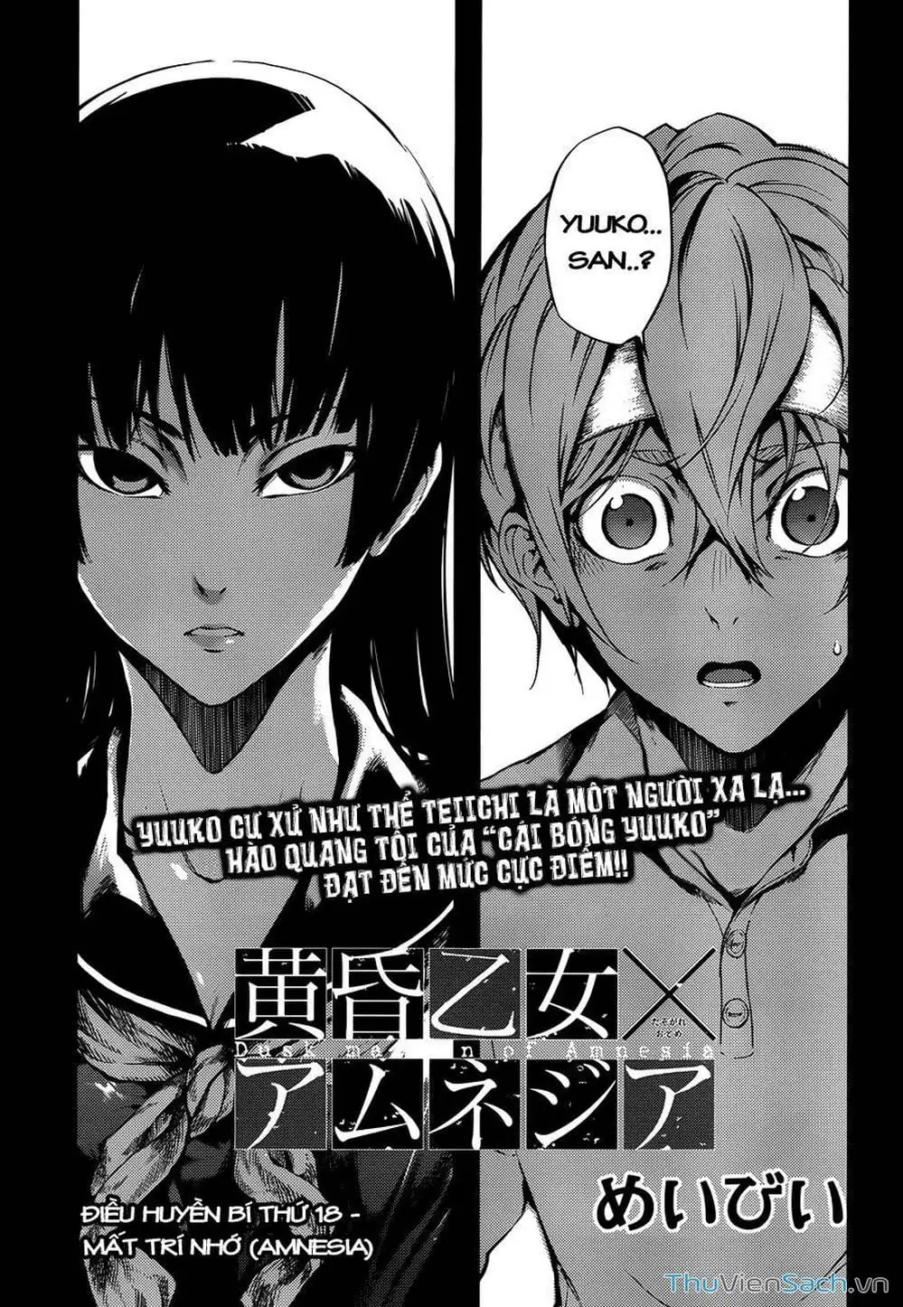Truyện Tranh Hội Chứng Mất Trí Nhớ Của Thiếu Nữ Hoàng Hôn trang 7