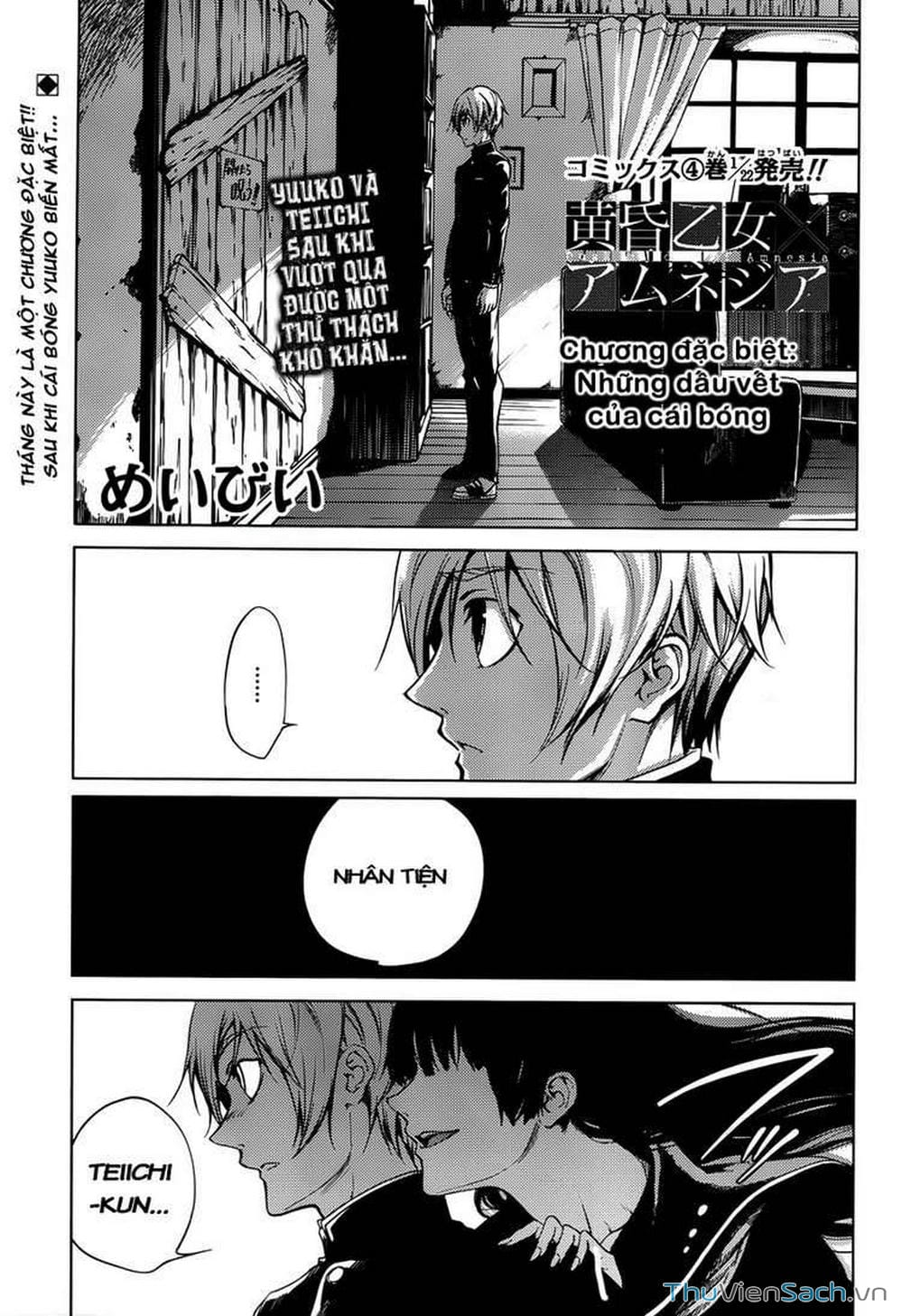 Truyện Tranh Hội Chứng Mất Trí Nhớ Của Thiếu Nữ Hoàng Hôn trang 7