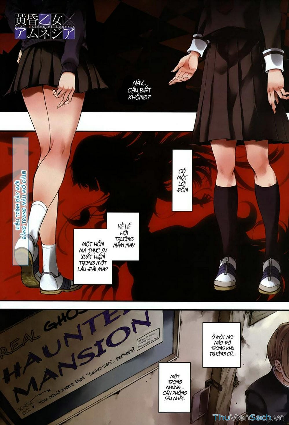 Truyện Tranh Hội Chứng Mất Trí Nhớ Của Thiếu Nữ Hoàng Hôn trang 7