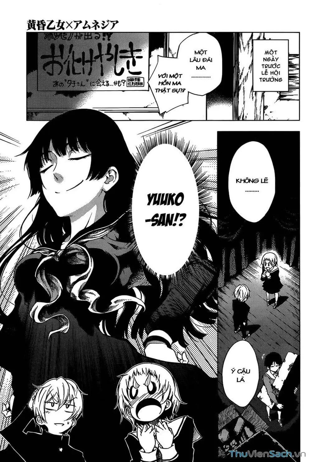 Truyện Tranh Hội Chứng Mất Trí Nhớ Của Thiếu Nữ Hoàng Hôn trang 7