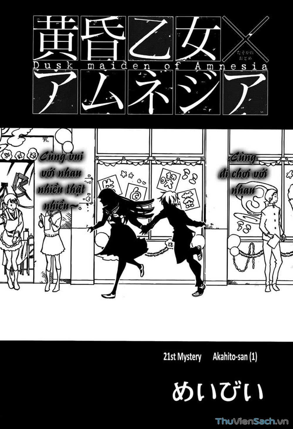 Truyện Tranh Hội Chứng Mất Trí Nhớ Của Thiếu Nữ Hoàng Hôn trang 7
