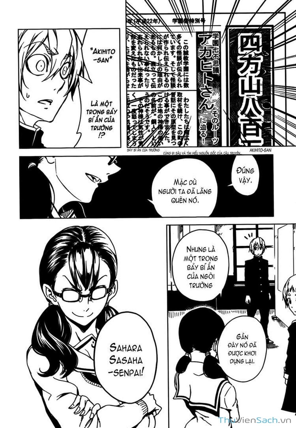 Truyện Tranh Hội Chứng Mất Trí Nhớ Của Thiếu Nữ Hoàng Hôn trang 7