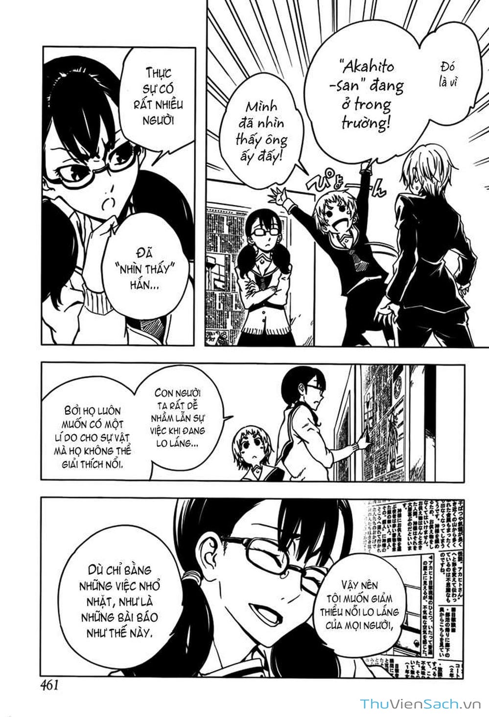 Truyện Tranh Hội Chứng Mất Trí Nhớ Của Thiếu Nữ Hoàng Hôn trang 7