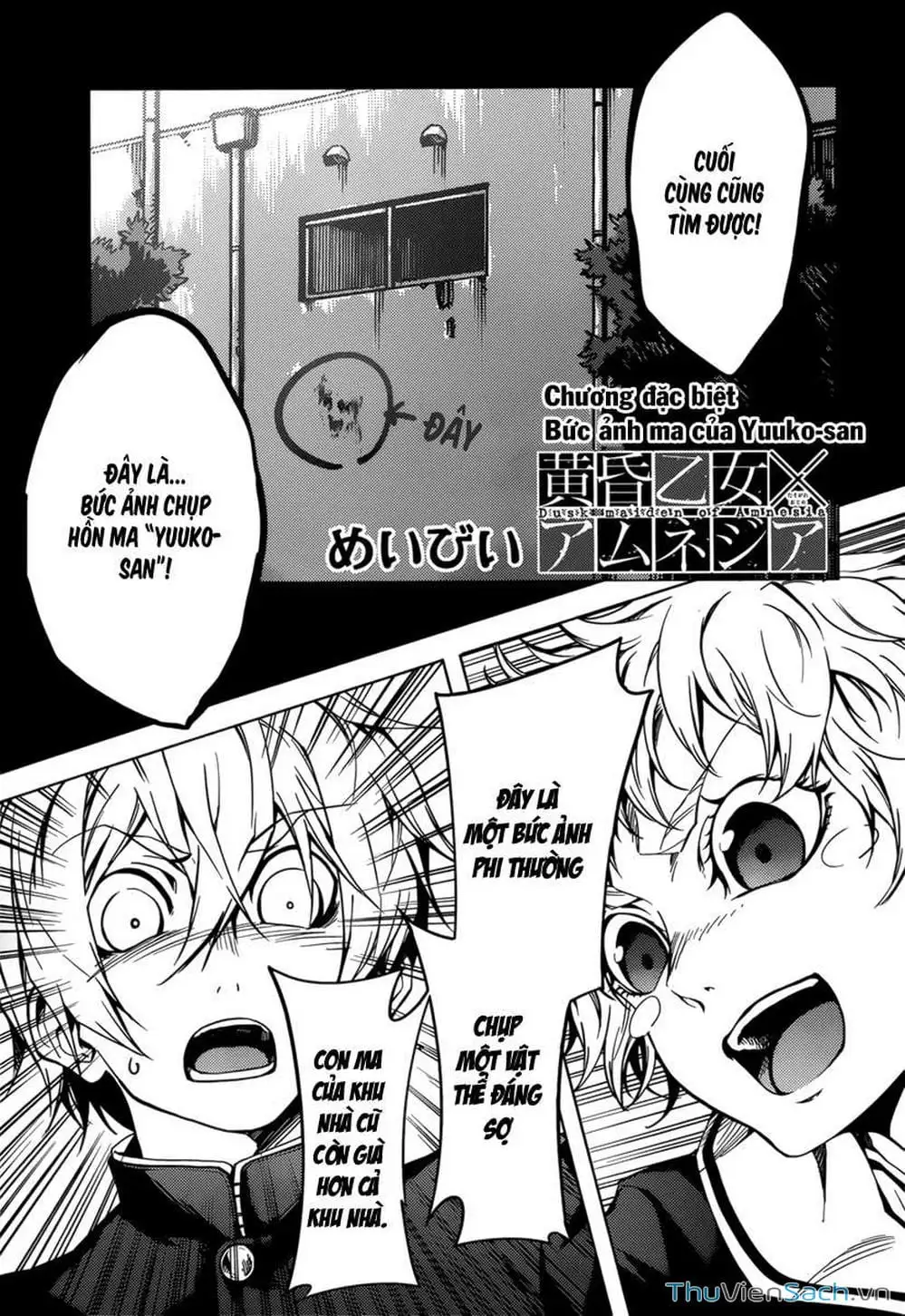 Truyện Tranh Hội Chứng Mất Trí Nhớ Của Thiếu Nữ Hoàng Hôn trang 7