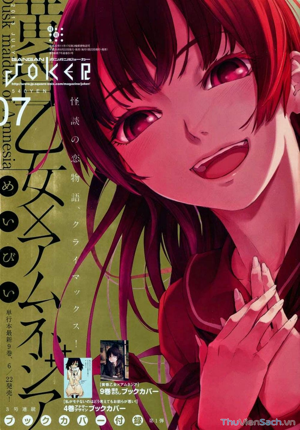 Truyện Tranh Hội Chứng Mất Trí Nhớ Của Thiếu Nữ Hoàng Hôn trang 7