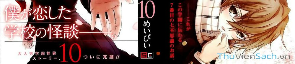 Truyện Tranh Hội Chứng Mất Trí Nhớ Của Thiếu Nữ Hoàng Hôn trang 7