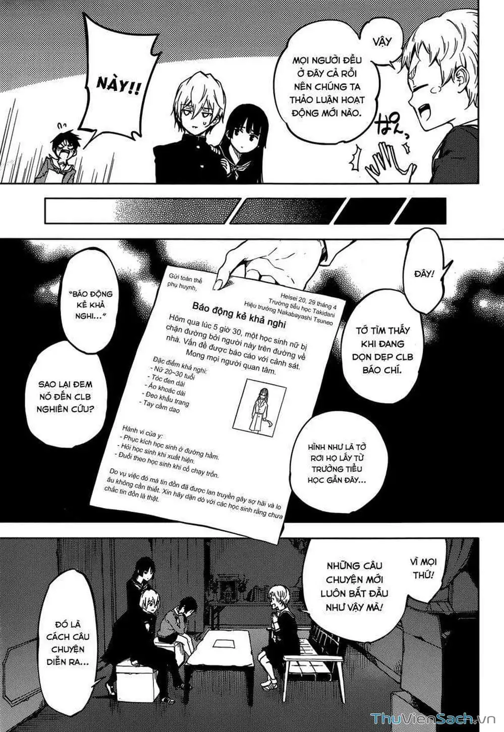 Truyện Tranh Hội Chứng Mất Trí Nhớ Của Thiếu Nữ Hoàng Hôn trang 7