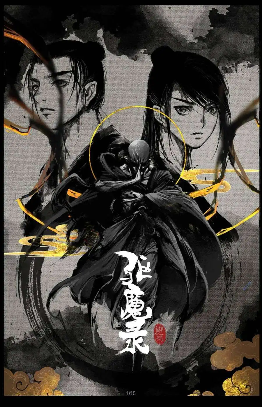 Truyện Tranh Tây Du Ký Ngoại Truyện trang 3