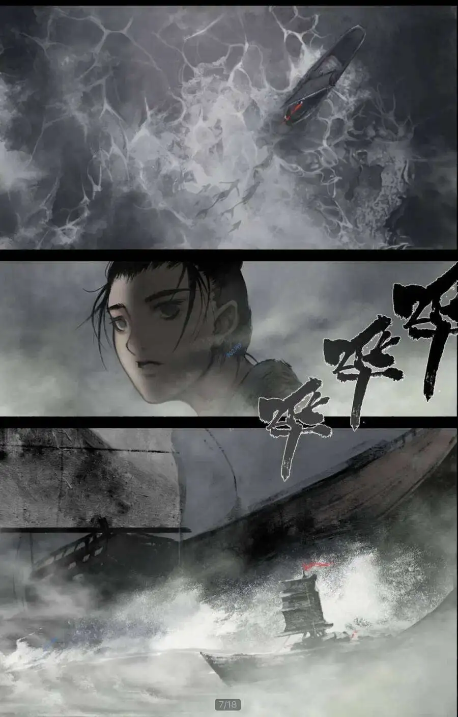 Truyện Tranh Tây Du Ký Ngoại Truyện trang 3