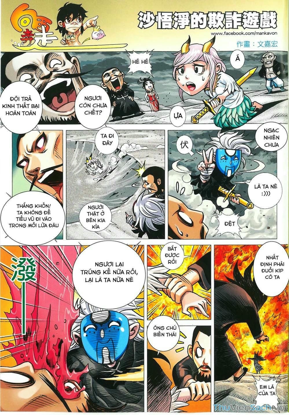 Truyện Tranh Tây Du trang 5