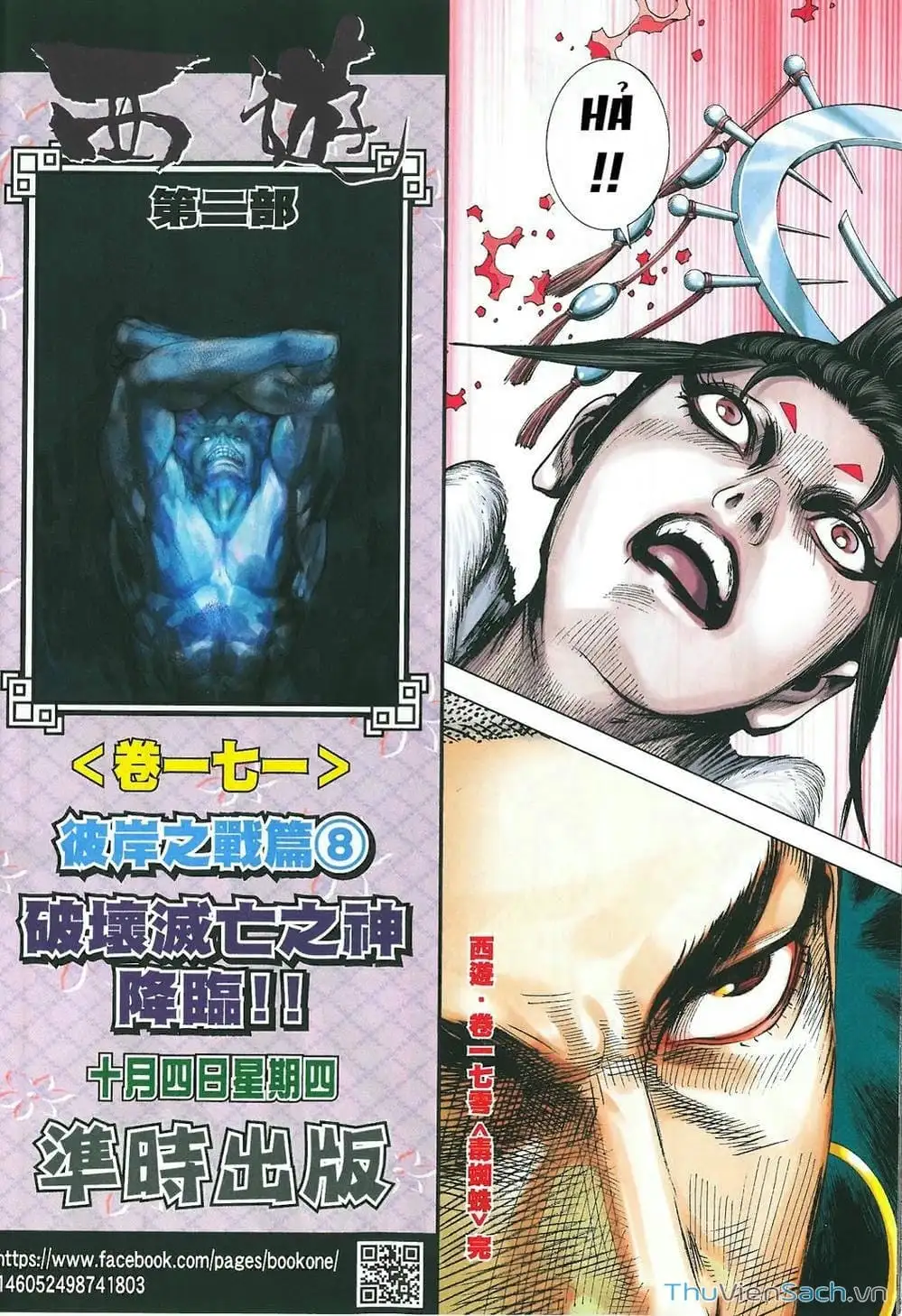 Truyện Tranh Tây Du trang 5