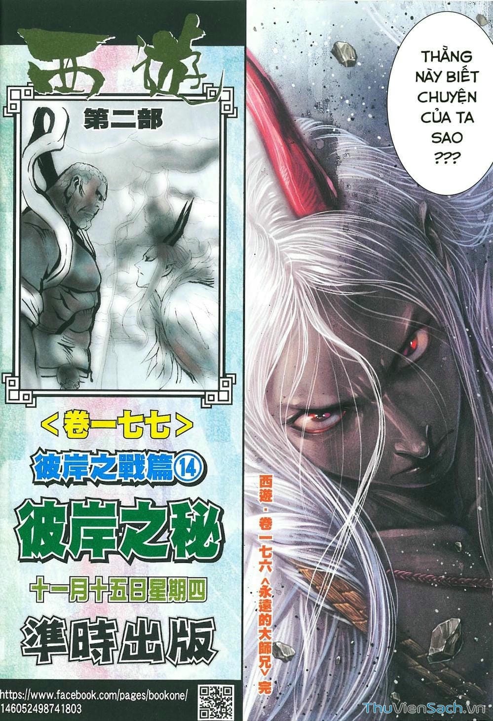 Truyện Tranh Tây Du trang 5