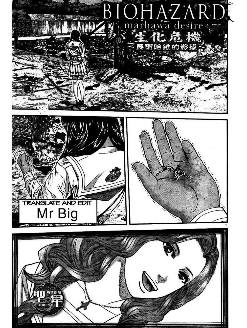 Truyện Tranh Resident Evil - Thảm Họa Marhawa trang 11