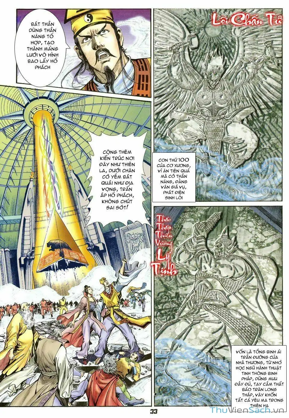 Truyện Tranh Thần Binh Huyền Kỳ 1 trang 2