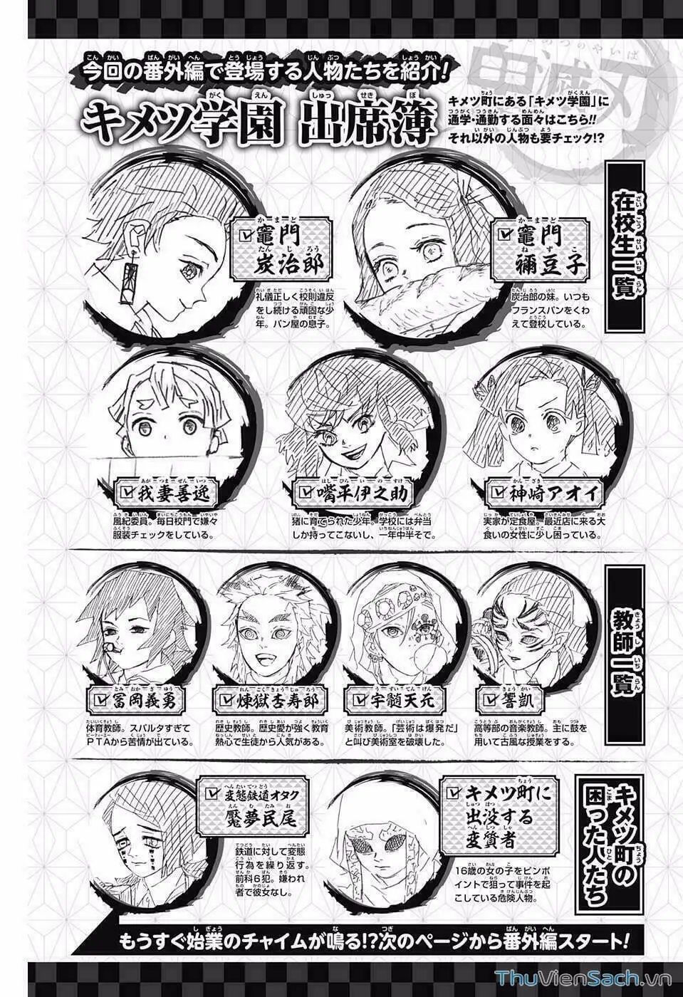 Truyện Tranh Thanh Gươm Diệt Quỷ trang 9