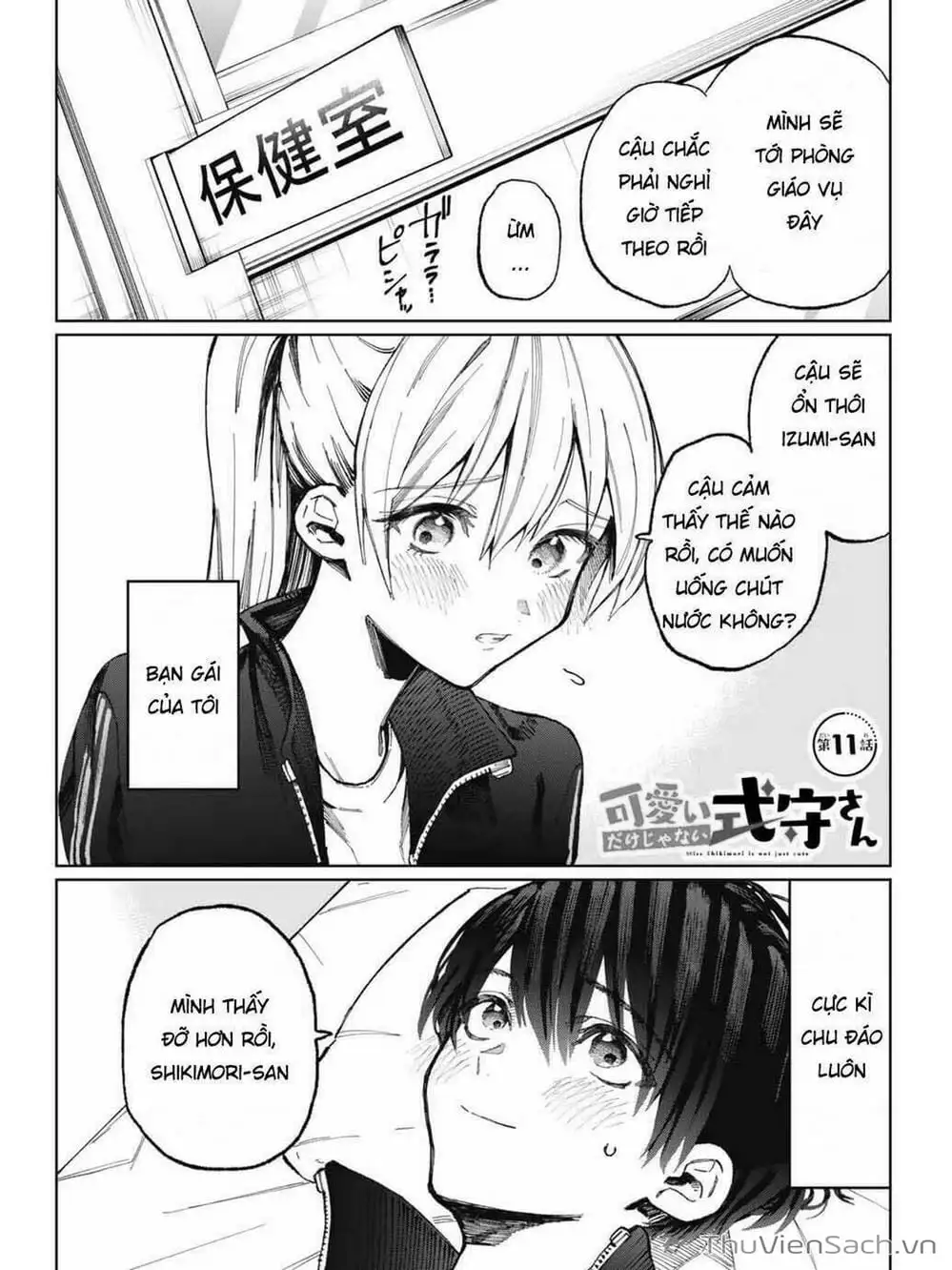 Truyện Tranh Bạn Gái Tôi Không Chỉ Dễ Thương - That Girl Is Not Just Cute trang 3