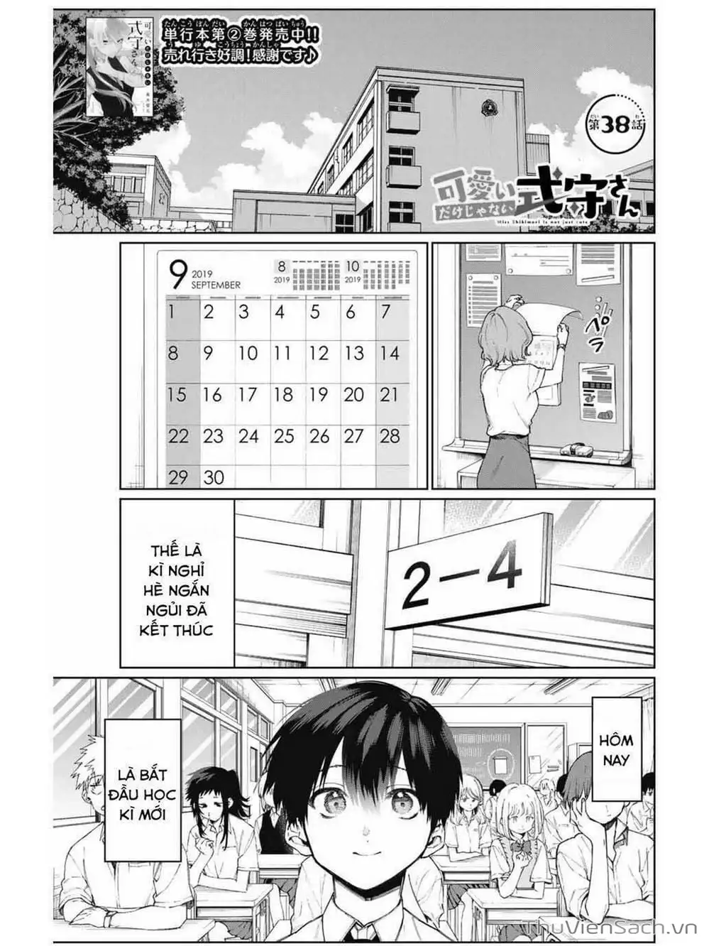 Truyện Tranh Bạn Gái Tôi Không Chỉ Dễ Thương - That Girl Is Not Just Cute trang 3