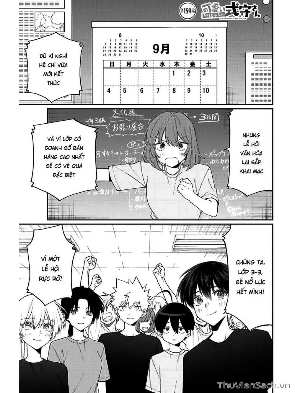 Truyện Tranh Bạn Gái Tôi Không Chỉ Dễ Thương - That Girl Is Not Just Cute trang 3