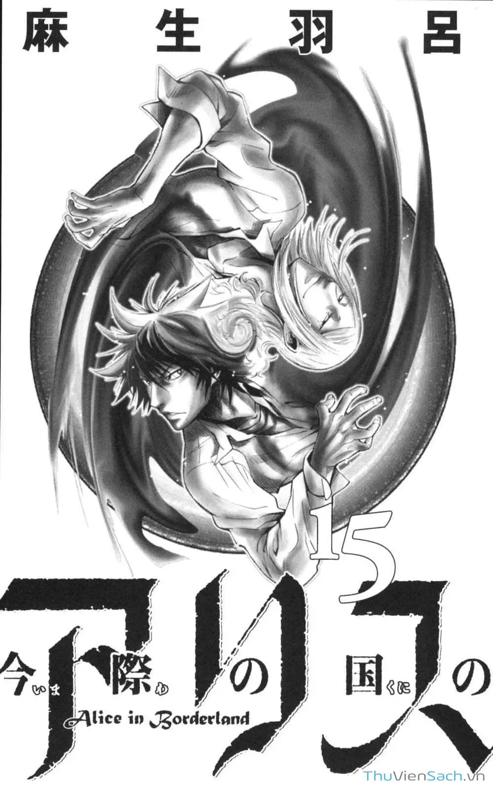 Truyện Tranh Thế Giới Không Lối Thoát trang 3