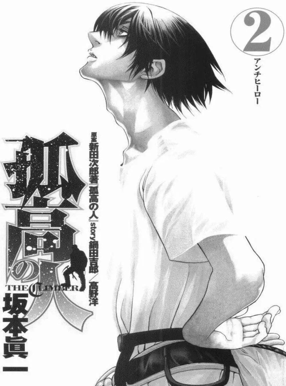 Truyện Tranh Người Cô Đơn - The Climber trang 7